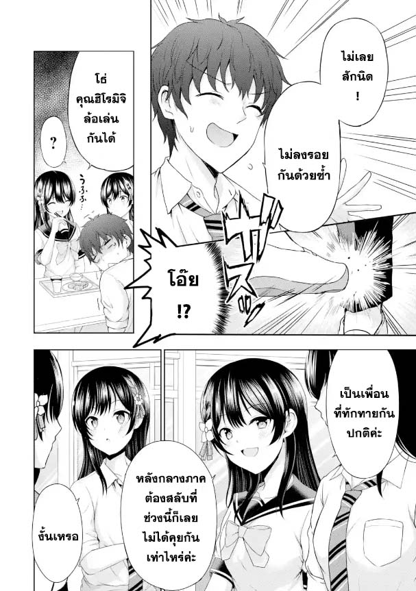 Kanojo no Imouto to Kiss wo shita 8 (14)